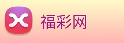 福彩网 logo